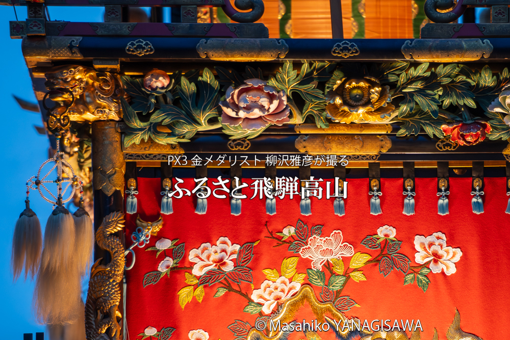 春の高山祭（山王祭　撮影・柳沢雅彦