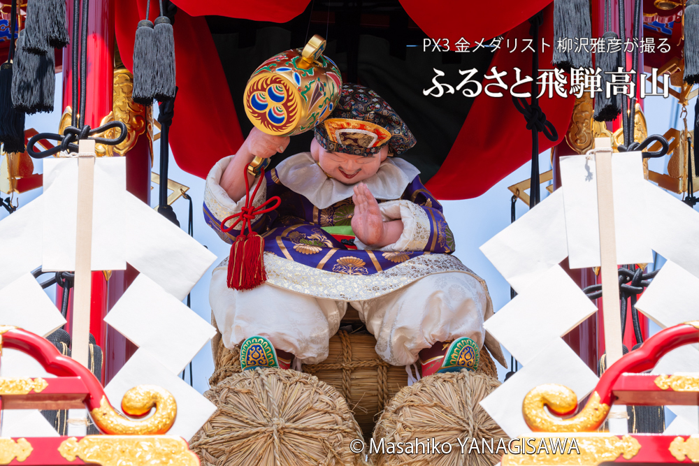 春の高山祭（山王祭　撮影・柳沢雅彦