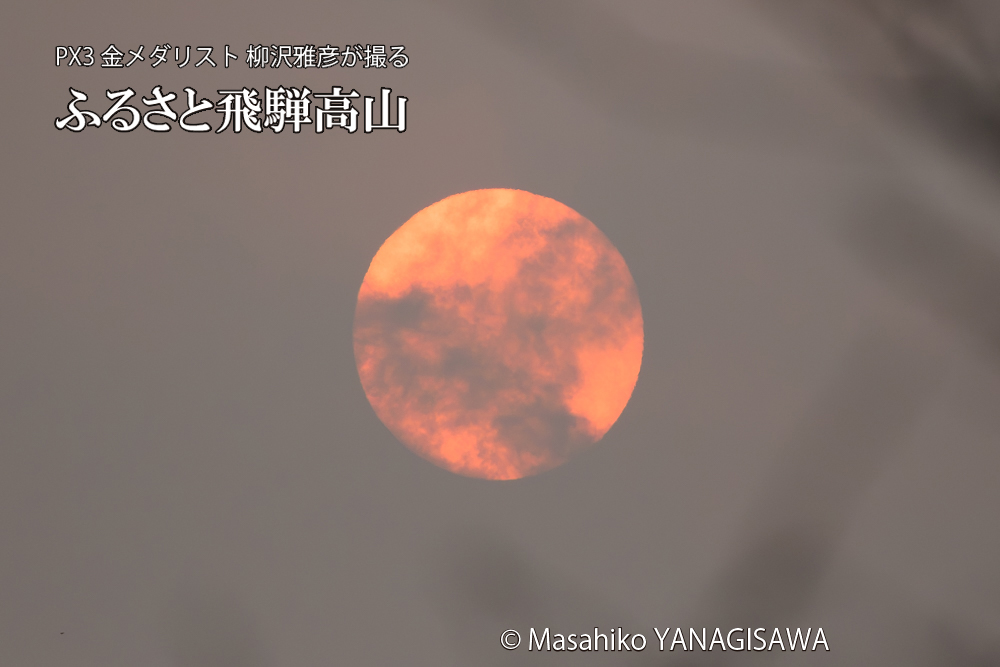 黄砂の影響で赤く染まる太陽の写真です。